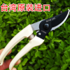佐川吉130T 修枝剪 花卉剪 園林剪刀 園藝籬笆剪刀 正品省力剪刀