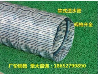 軟式透水管廠(chǎng)家直銷(xiāo)品質(zhì)保證放心購(gòu)買(mǎi)量大價(jià)優(yōu)