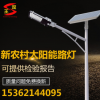 熱銷戶外太陽能路燈 家用6米8米LED路燈 戶外一體化40W50W道路燈