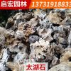 承接各種太湖石工程 天然太湖石假山批發 廣德太湖石景石價格