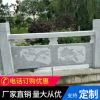 廠家直銷 建筑護(hù)欄供應(yīng)石雕欄板 護(hù)城河欄桿別墅陽臺門口護(hù)欄定制