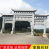 廠家定制加工 景區村口牌坊 家祠門樓 花崗巖石牌坊 寺廟石牌樓