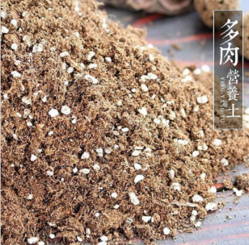 【養(yǎng)花幫手 】專業(yè)植物通用營養(yǎng)土丹麥進口泥炭土 八合一配制好營養(yǎng)土