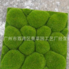 方塊立體板，裝飾綠化墻壁青苔苔蘚造型板，凹凸綠色墻面青草園