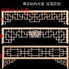 東陽木雕 古建門窗仿古花格寺廟 掛落 下掛手工鏤空雕刻門頭