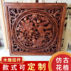 東陽木雕香樟木掛件 實木雕刻 方形龍鳳呈祥字掛件 背景墻裝飾