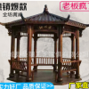 廠家定制戶外防腐木長廊實木園林涼亭木屋景觀八角亭設計安裝