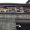 藝術(shù)古建雕朔灰雕 中式古建嶺南風(fēng)格特色3D墻面繪畫 古典藝術(shù)浮雕