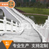 廠家直供 四川漢白玉石雕欄桿 現貨批發定制 雕刻建筑護欄