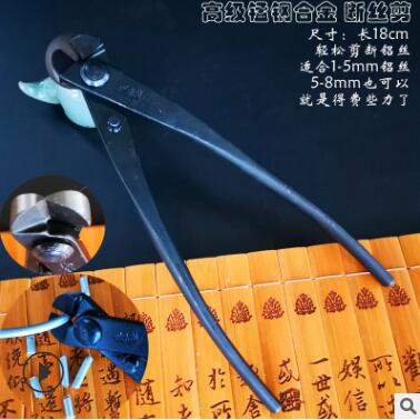 朱記 斷絲剪 錳鋼合金B(yǎng)51 鋁絲剪 盆景工具 制作剪斷鋁絲必備用品