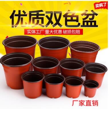 廠家直銷批發 塑料雙色花盆 園藝用 摔不壞