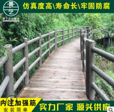 水泥仿木欄桿仿樹皮護欄仿木護欄圓柱仿木護欄仿木樁混凝土欄桿