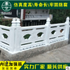 廠家直銷仿古護欄河道橋梁仿石欄板公園景區仿石欄板