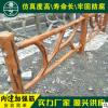 仿樹藤護欄景區生態護欄園林戶外景觀仿木護欄建設異型仿樹枝護欄