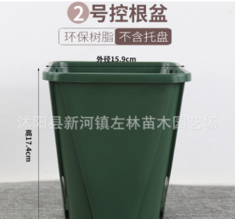 全新pp環(huán)保樹脂控根綠植花盆 排水透氣性好 不爛根 月季花盆p463