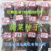 蔬菜種子 芥藍(lán)菜種子 四季種植 陽臺種菜 盆栽蔬菜種子 約100粒