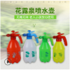 批發(fā)花露泉噴水壺 園藝灑水壺噴霧壺 花卉盆景灑水噴工具