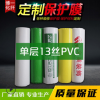 定制裝修地板瓷磚家裝家用地面PVC保護膜防潮防滑地膜廠家批發(fā)