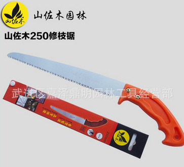 山佐木250MM修枝鋸 細(xì)齒鋸 家用鋸 園林工具 果樹修整鋸 整枝鋸
