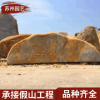 江蘇園林園林工程刻字景觀石 刻字黃蠟石原石 小區綠化標志黃蠟石