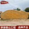 江蘇園林園林工程刻字景觀石 刻字黃蠟石原石 小區綠化標志黃蠟石