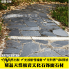 文化石青石板冰裂紋板巖園林墻面路面飾面鋪裝異形頁巖碎拼亂石板