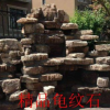 龜紋園林假山造景石 專業假山工程制作 龜紋石石料 承接工程