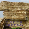 軒逸園林石產(chǎn)地批發(fā)千層石，千層石假山,千層石價格，千層石批發(fā)