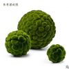 仿真草球 仿真植物苔蘚球 圣誕裝飾青苔花球 軟裝吊頂擺設婚慶球
