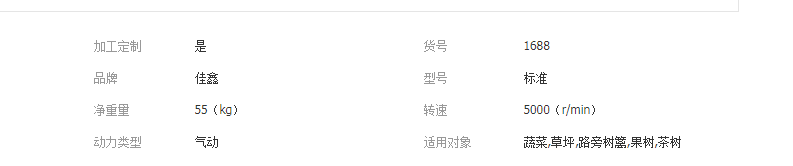 QQ截圖20190424114701