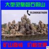 常年供應(yīng)靈璧千層石 龜紋石假山石 假山專業(yè)設(shè)計(jì)施工