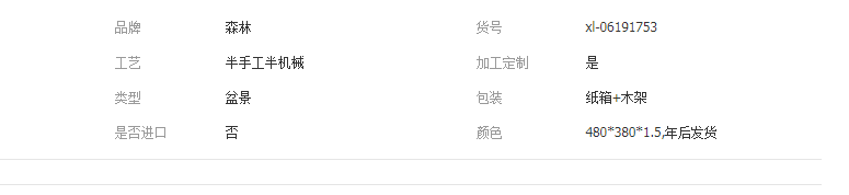 QQ截圖20190510135639