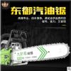 廠家直銷大功率油鋸伐木鋸汽油鋸手提小型家用原裝砍樹神器正品