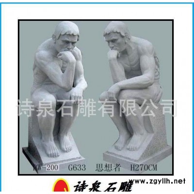 石雕雕塑，石材耶穌擺飾，雕刻雕塑，沉思者青石抽象石雕，石材