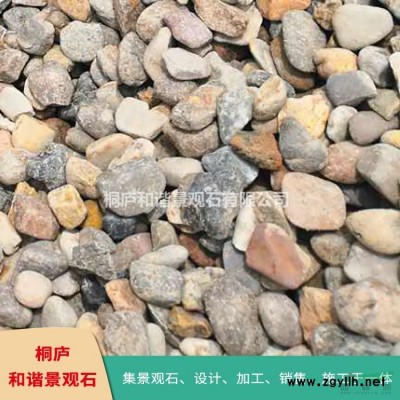天然鵝卵石 水沖石 景觀石 雨花石 濾料