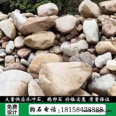 天然景觀石風景石 鵝卵石水沖石 景墻石