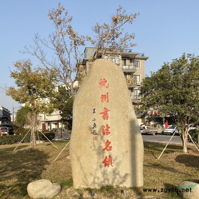天然風景石  景觀石置石泰山石切片雪浪石組合切片