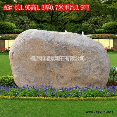杭州園林風(fēng)景石自然石黃蠟石原石奇石
