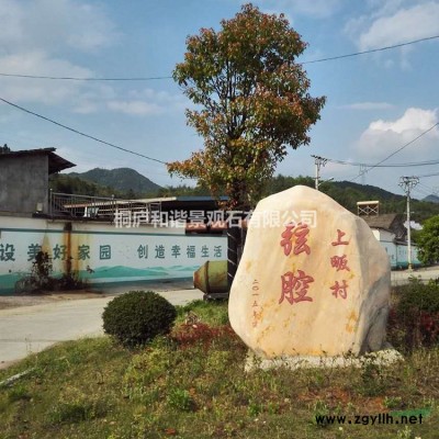 園林刻字石點石 桐廬石原石 草坪點綴石