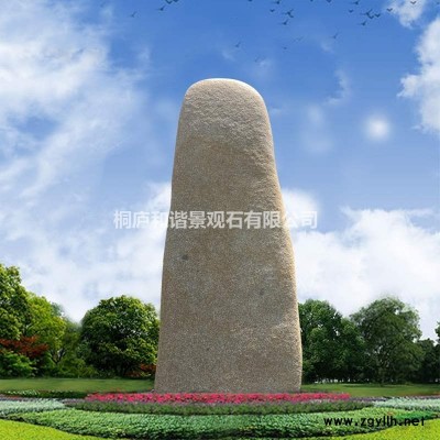 桐廬小規(guī)格水沖石刻字石 點石 B06