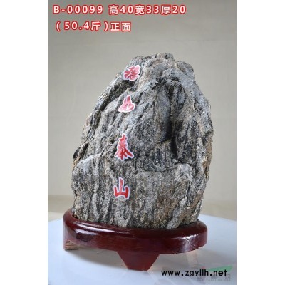 天然景觀石 刻字石 大型石頭 豎石 地標石