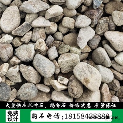 杭州園林景觀石鵝卵石自然奇石