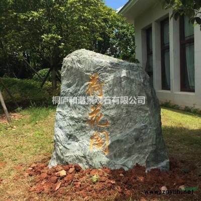 浙江太湖石自然石草坪點綴點綴石