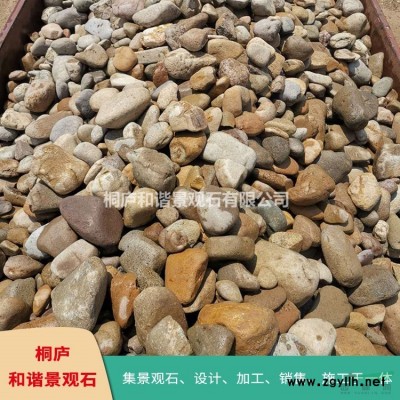 桐廬天然景觀石鵝卵石水沖石廠家直銷