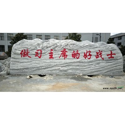 園林泰山石園林景觀石風景石雪浪石切片