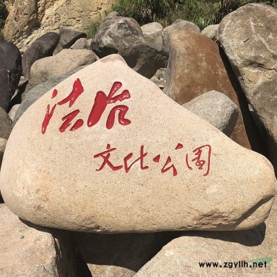 杭州刻字石成本景觀石采購(gòu)價(jià)格