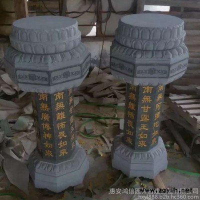 實(shí)體廠家石雕施食臺(tái) 石雕出食臺(tái) 寺廟大型經(jīng)柱 經(jīng)幢設(shè)計(jì)定做