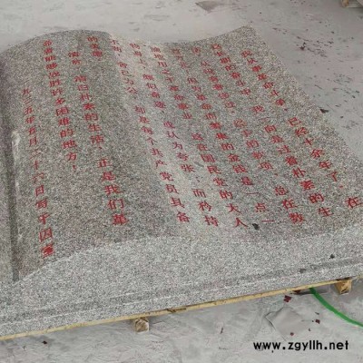 供應花崗巖石雕石書 書本竹簡卷軸雕刻 校園公園廣場石頭刻字