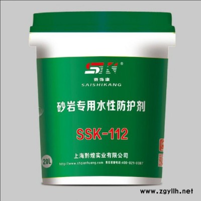 【黔煌】水性透明石雕石材防護(hù)劑 納米滲透型防水劑毛坯墻面防潮防霉處理