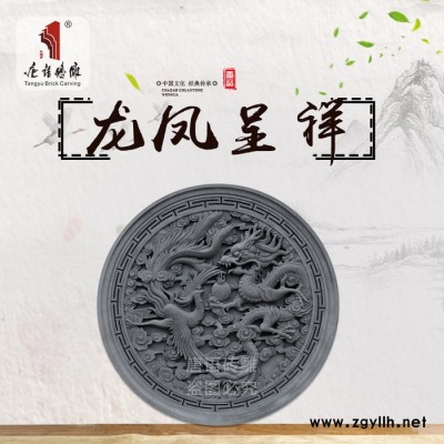 唐語磚雕龍鳳呈祥磚雕 磚雕_木雕_石雕加工及安裝方案 中式婚禮裝飾畫浮雕傳統(tǒng)祥云φ1.2m圓雕